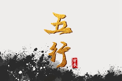 时空局八字排盘 命宫排盘 八字乔迁选日子 四柱命理测算