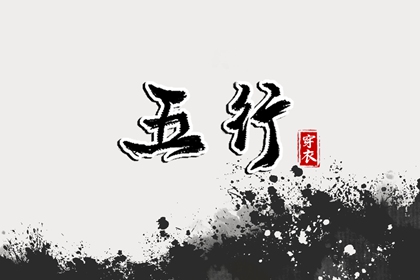 今日农历查询,农历择吉日,农历月份五行