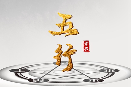 今日农历查询,农历择吉日,农历月份五行