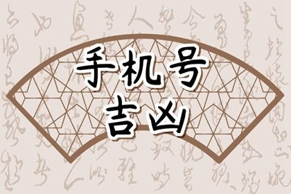 五行在选号中的位置