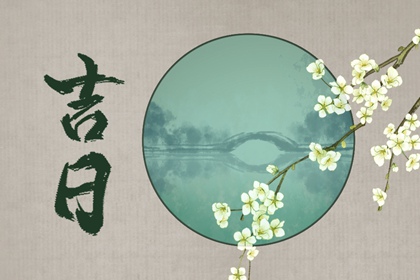 百忌原本多少条