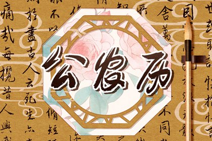 姓名算姻缘免费 命姻缘免费 双方配对 女人出生看姻缘
