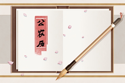 「宜」与「忌」怎么读