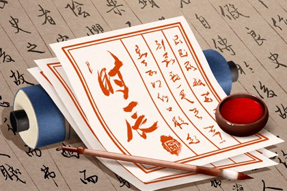 八字喜木取名字 八字起名 测五行八字起名 取名生辰八字 用八字起名字