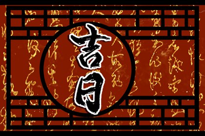 姻缘祈福_婚姻姻缘免费_测婚姻缘分_姻缘占卜八字_试姻缘命运免费